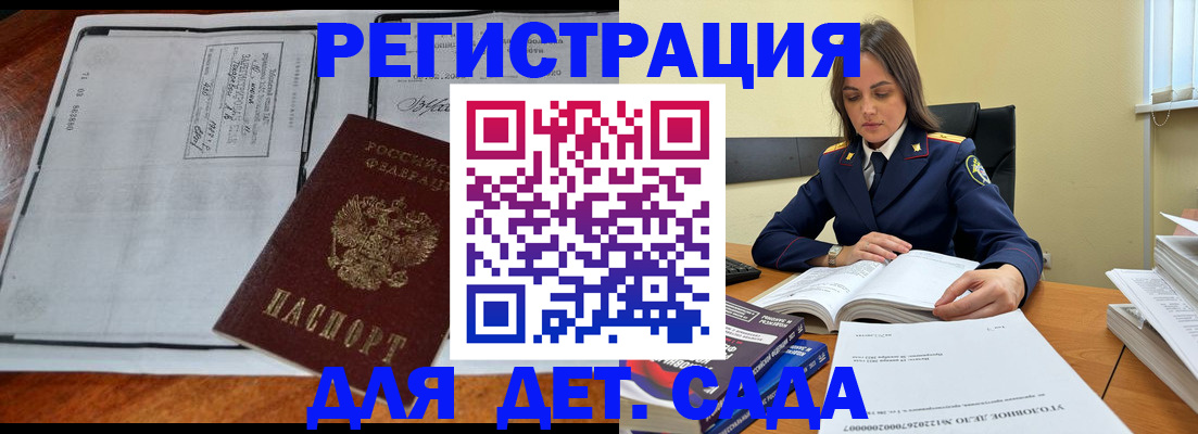 миграционный учет в Малоярославце