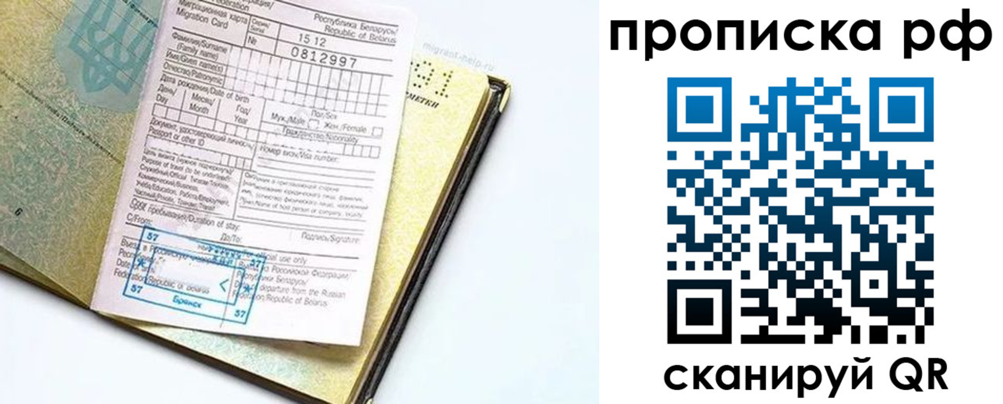 временная регистрация в Малоярославце