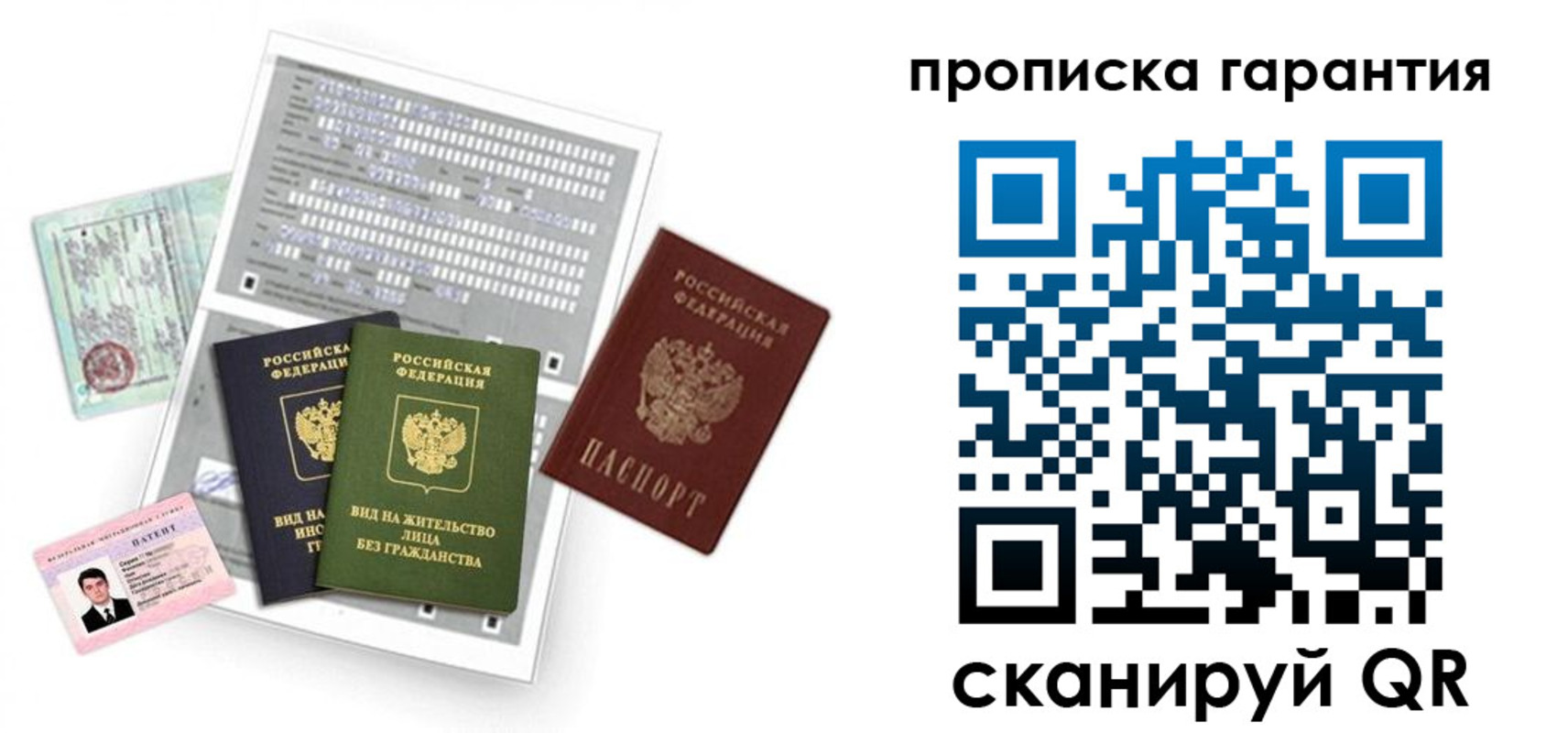 прописка 2025 в Малоярославце