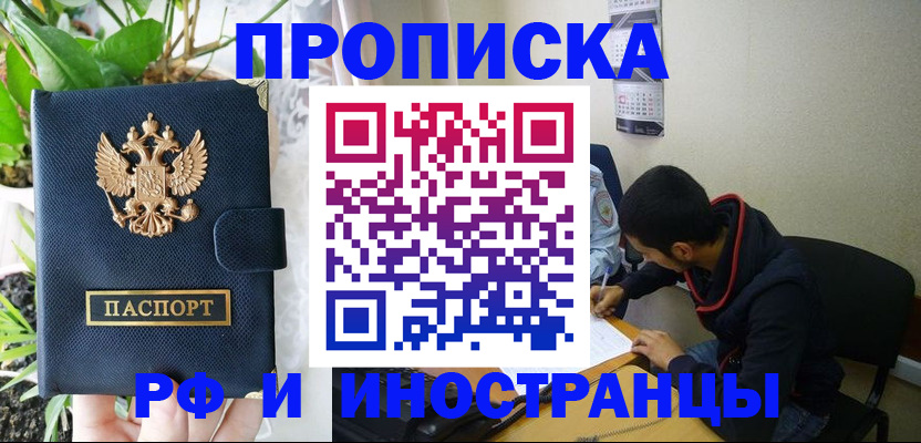 прописка регистрация в Малоярославце
