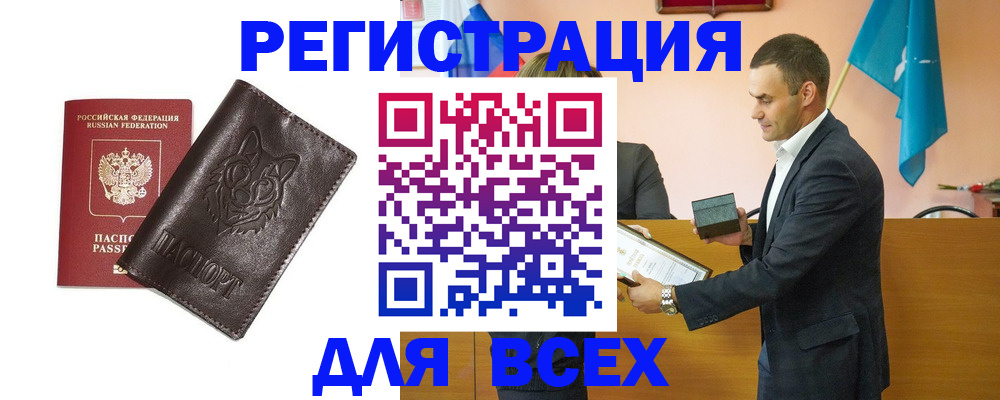 купить прописку в Малоярославце