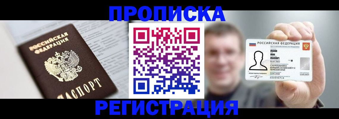 временная регистрация надежно в Малоярославце