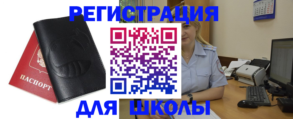 прописка штамп в Малоярославце