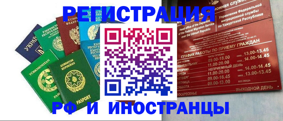прописка в Малоярославце
