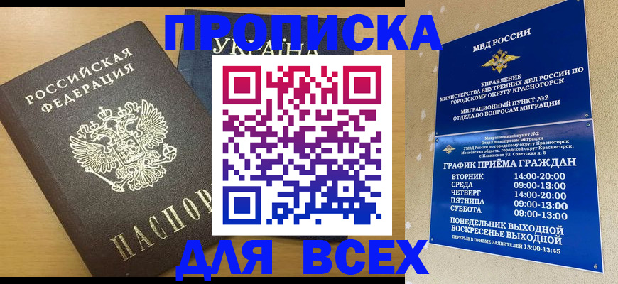 прописка для школы в Малоярославце